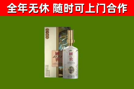淮阳区回收国窖1573价格