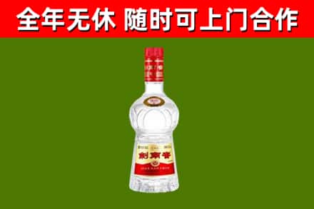 淮阳区回收剑南春