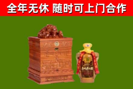淮阳区烟酒回收80陈年贵州茅台酒.jpg