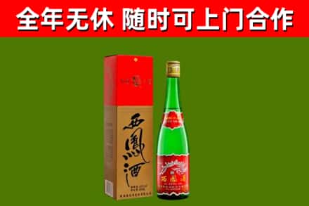 淮阳区烟酒回收西凤酒绿瓶.jpg